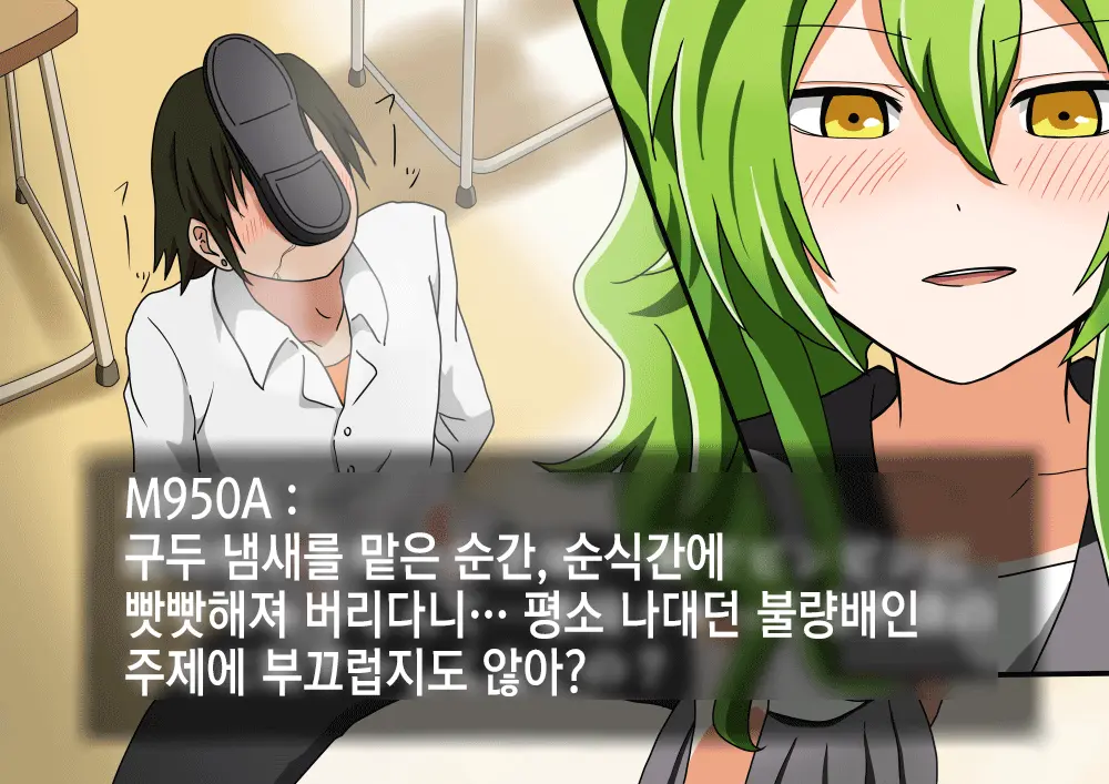 Kenka O Uru Aite O Machigaeta Furyou Seito | 싸움 걸 상대를 잘못 고른 불량학생